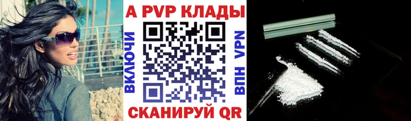 купить наркотики сайты Инсар Alfa_PVP VHQ