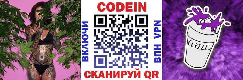 Кодеиновый сироп Lean напиток Lean (лин)  даркнет телеграм  Инсар 