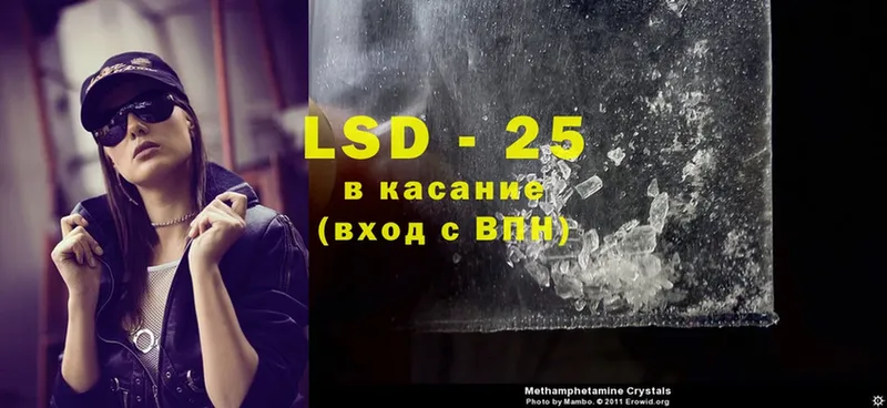 LSD-25 экстази ecstasy  Инсар 