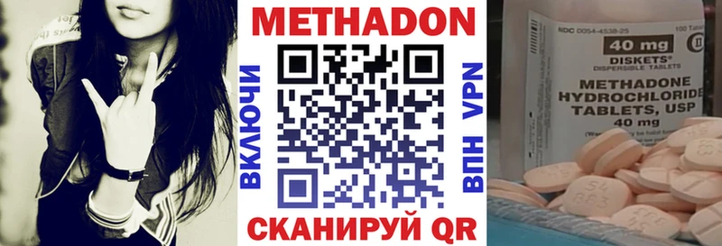 МЕТАДОН мёд  Инсар 
