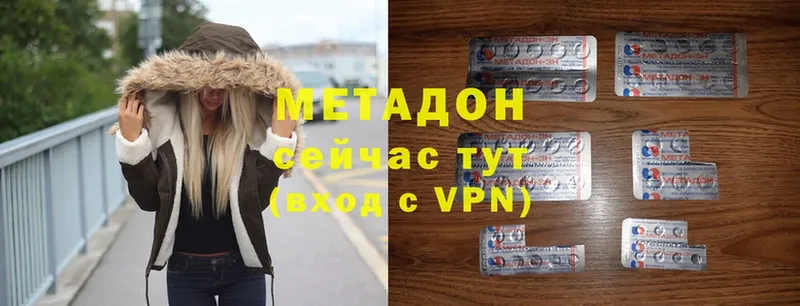 Метадон methadone  Инсар 